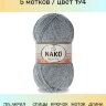Пряжа Nako Super Inci