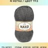 Пряжа Nako Super Inci