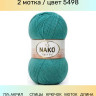 Пряжа Nako Super Inci