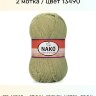 Пряжа Nako Super Inci Narin