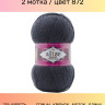 Пряжа Alize Superwash Comfort