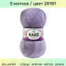 Пряжа Nako Mohair Delicate Colorflow