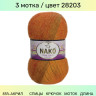 Пряжа Nako Mohair Delicate Colorflow