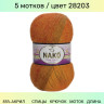 Пряжа Nako Mohair Delicate Colorflow