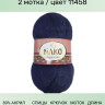 Пряжа Nako Angora Luks