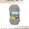 Пряжа Nako Orlana Alpaca Dreams